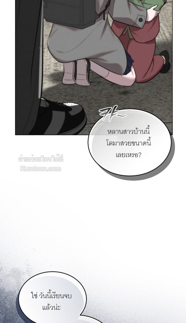Ash-Covered Innocence มาเฟียที่รัก - หน้า 52