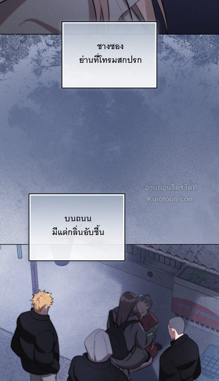 Ash-Covered Innocence มาเฟียที่รัก - หน้า 55
