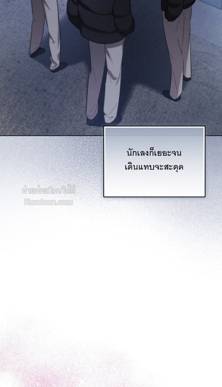 Ash-Covered Innocence มาเฟียที่รัก - หน้า 56