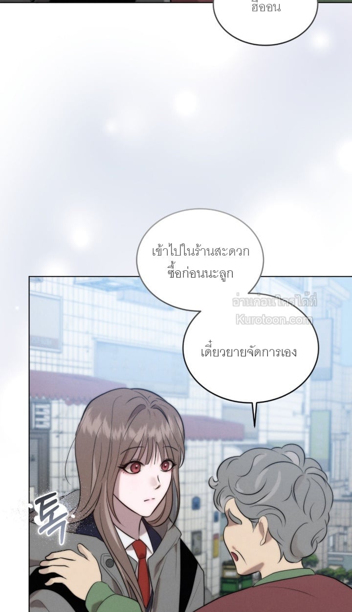 Ash-Covered Innocence มาเฟียที่รัก - หน้า 59