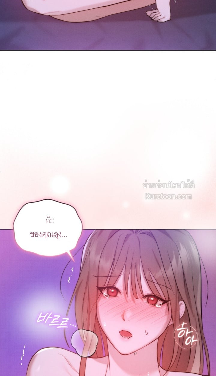 Ash-Covered Innocence มาเฟียที่รัก - หน้า 6