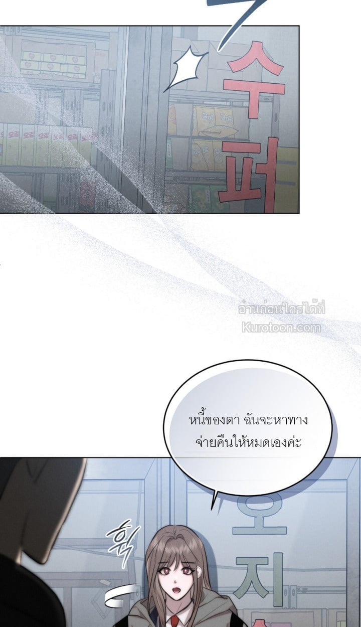 Ash-Covered Innocence มาเฟียที่รัก - หน้า 65