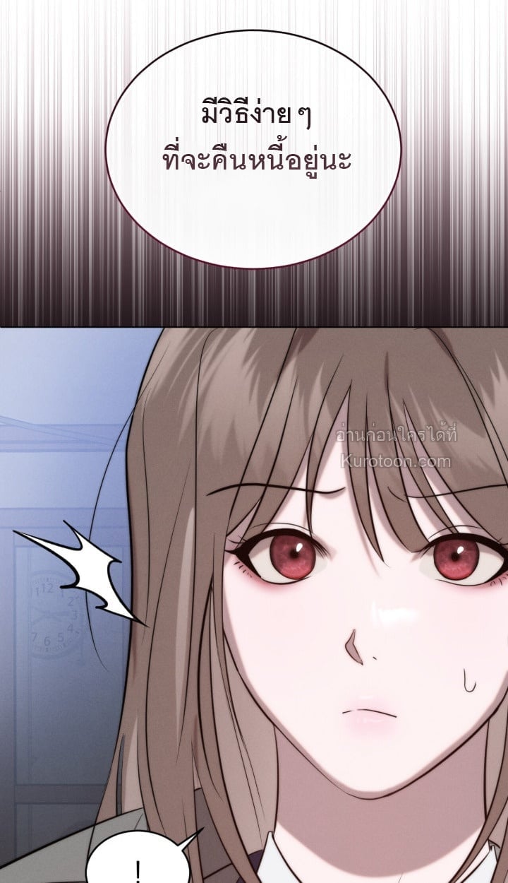 Ash-Covered Innocence มาเฟียที่รัก - หน้า 68