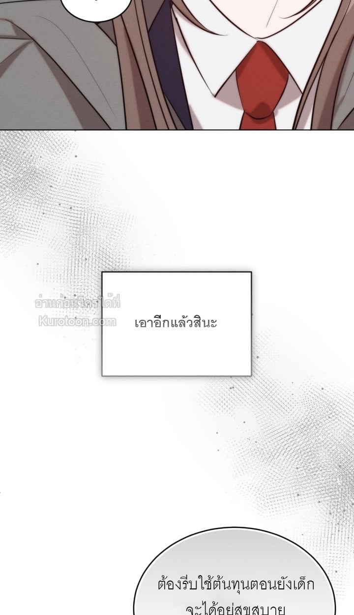 Ash-Covered Innocence มาเฟียที่รัก - หน้า 69