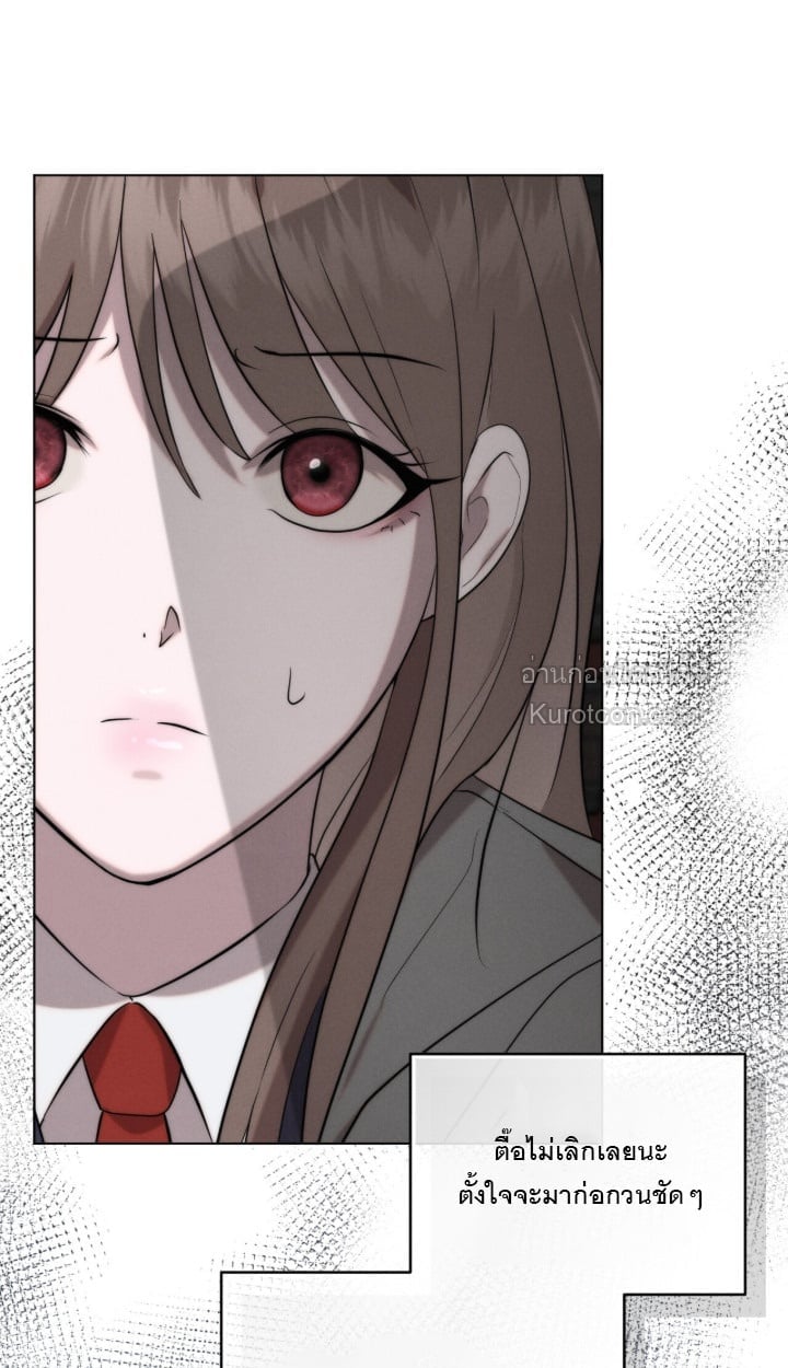 Ash-Covered Innocence มาเฟียที่รัก - หน้า 74