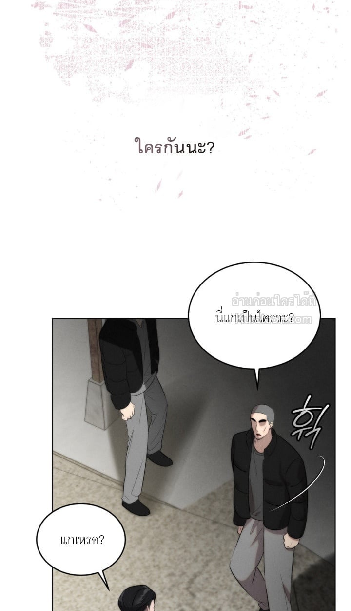 Ash-Covered Innocence มาเฟียที่รัก - หน้า 84