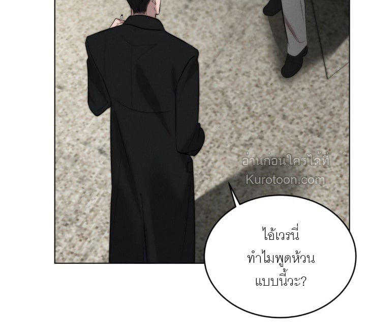 Ash-Covered Innocence มาเฟียที่รัก - หน้า 85