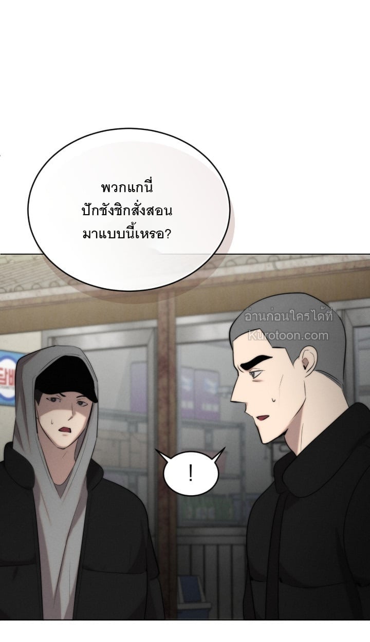 Ash-Covered Innocence มาเฟียที่รัก - หน้า 86