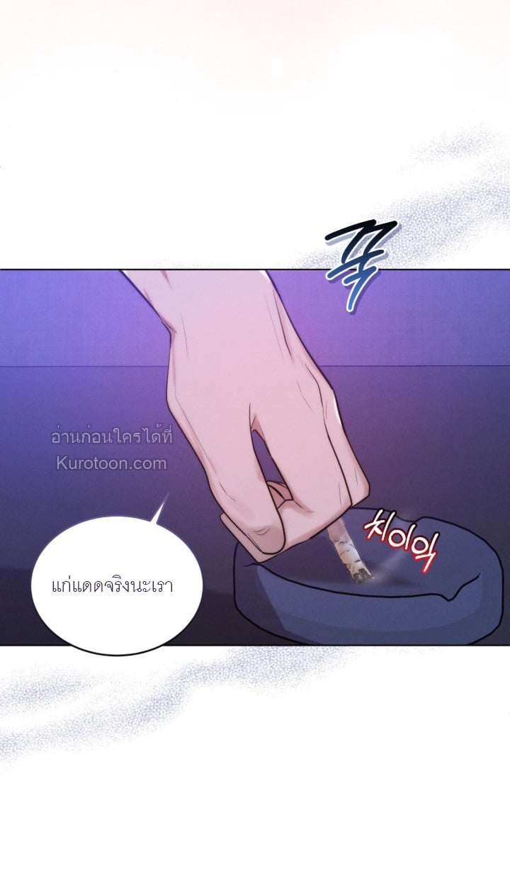 Ash-Covered Innocence มาเฟียที่รัก - หน้า 9