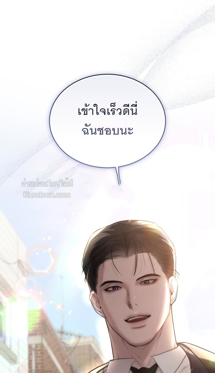 Ash-Covered Innocence มาเฟียที่รัก - หน้า 2