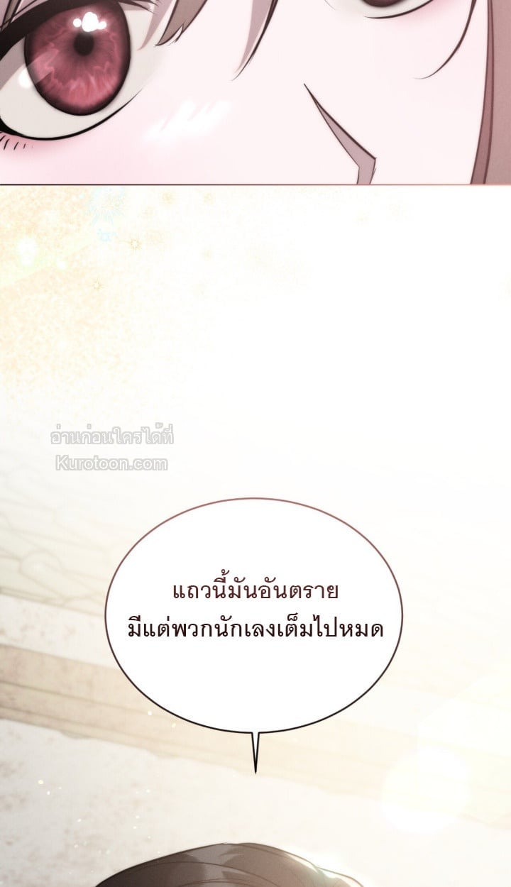 Ash-Covered Innocence มาเฟียที่รัก - หน้า 28