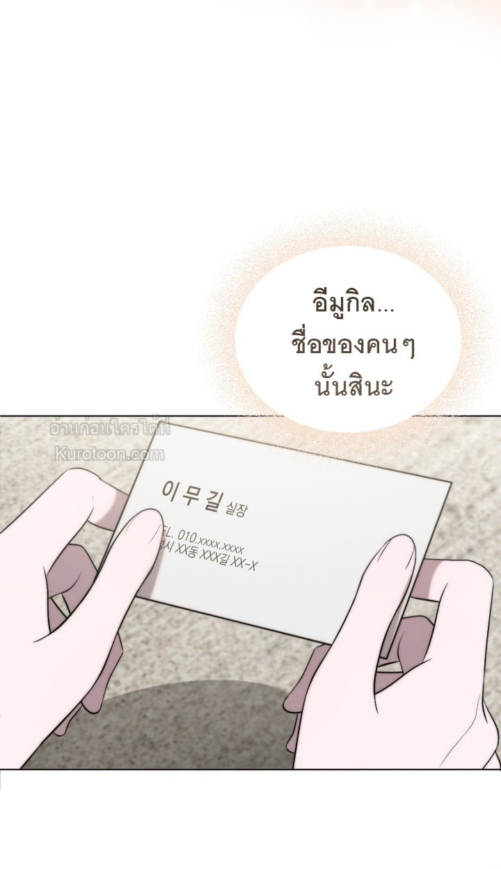 Ash-Covered Innocence มาเฟียที่รัก - หน้า 33