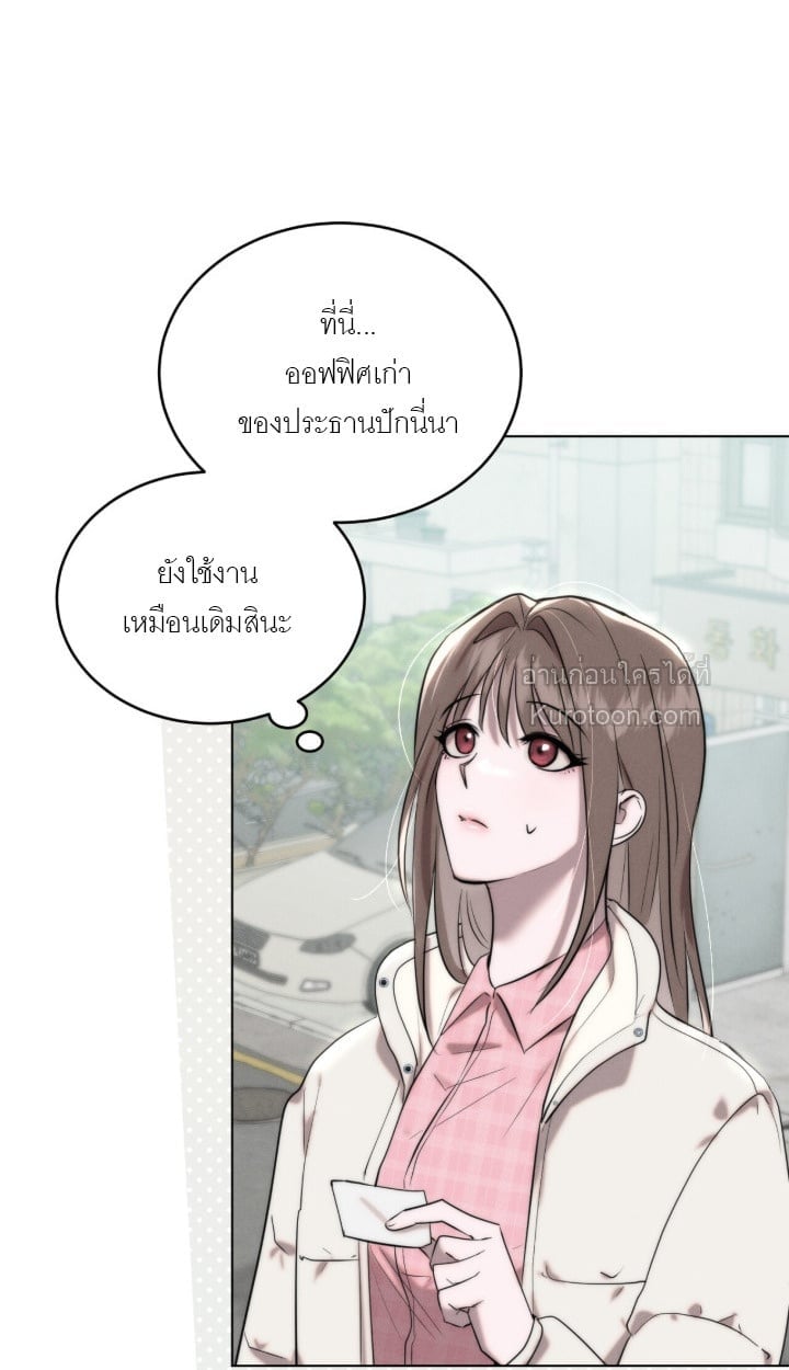 Ash-Covered Innocence มาเฟียที่รัก - หน้า 39