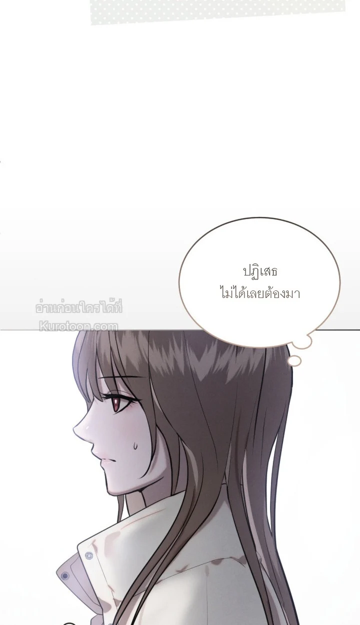 Ash-Covered Innocence มาเฟียที่รัก - หน้า 40