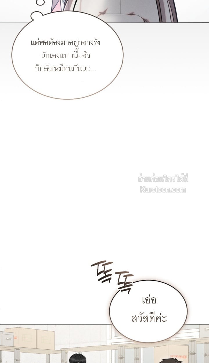 Ash-Covered Innocence มาเฟียที่รัก - หน้า 41