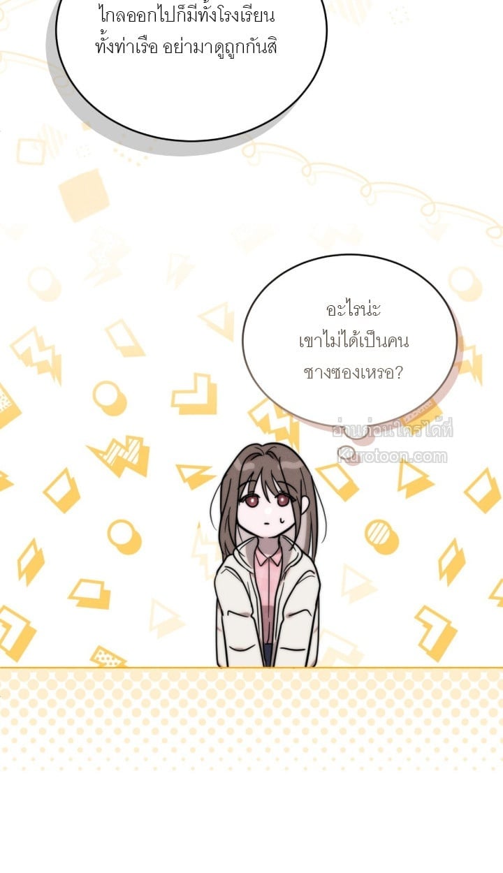 Ash-Covered Innocence มาเฟียที่รัก - หน้า 45