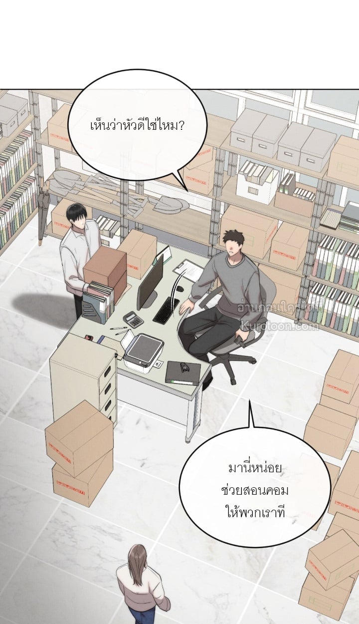 Ash-Covered Innocence มาเฟียที่รัก - หน้า 46