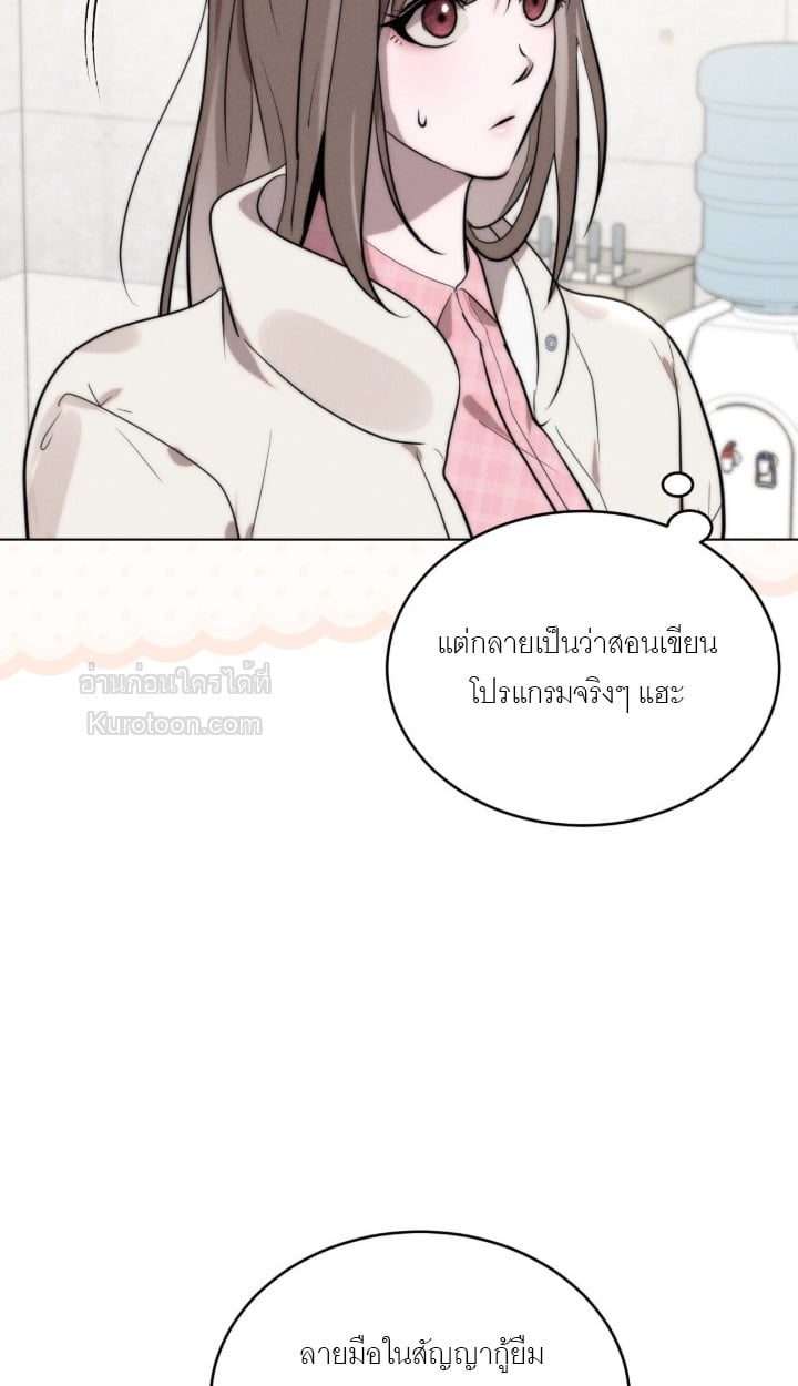 Ash-Covered Innocence มาเฟียที่รัก - หน้า 48