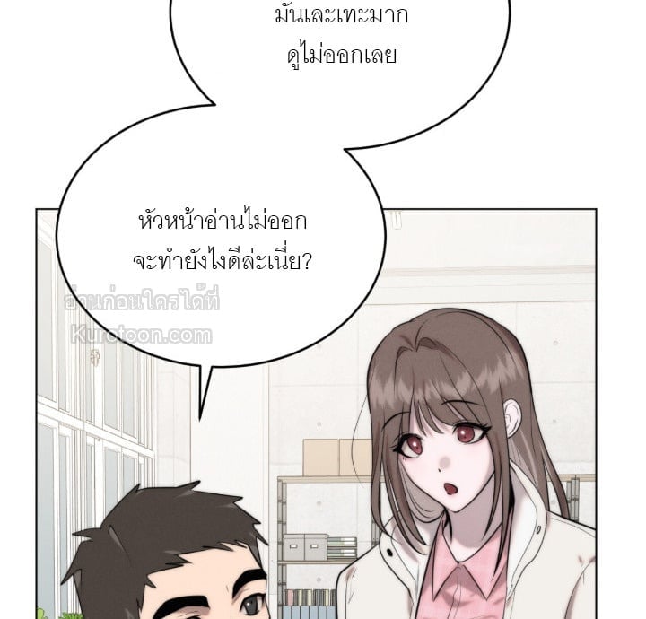 Ash-Covered Innocence มาเฟียที่รัก - หน้า 49