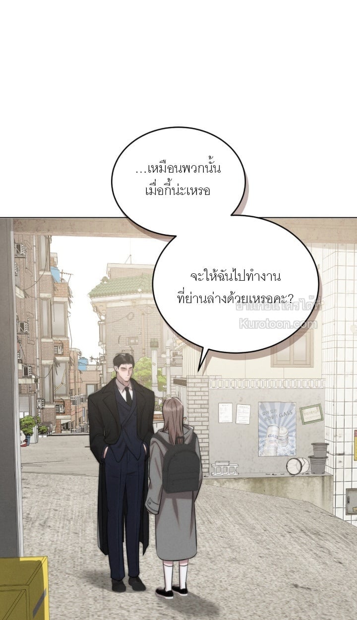 Ash-Covered Innocence มาเฟียที่รัก - หน้า 5