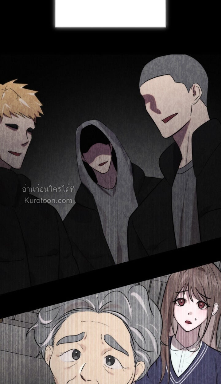 Ash-Covered Innocence มาเฟียที่รัก - หน้า 64