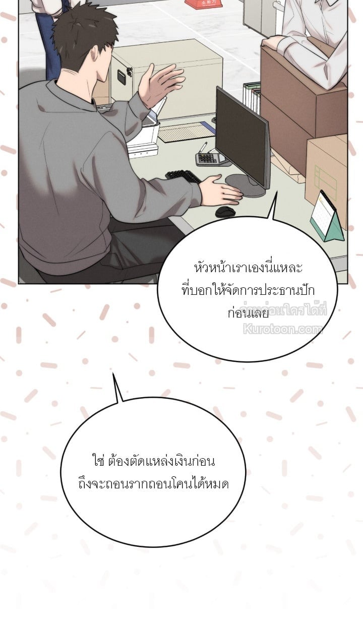 Ash-Covered Innocence มาเฟียที่รัก - หน้า 69