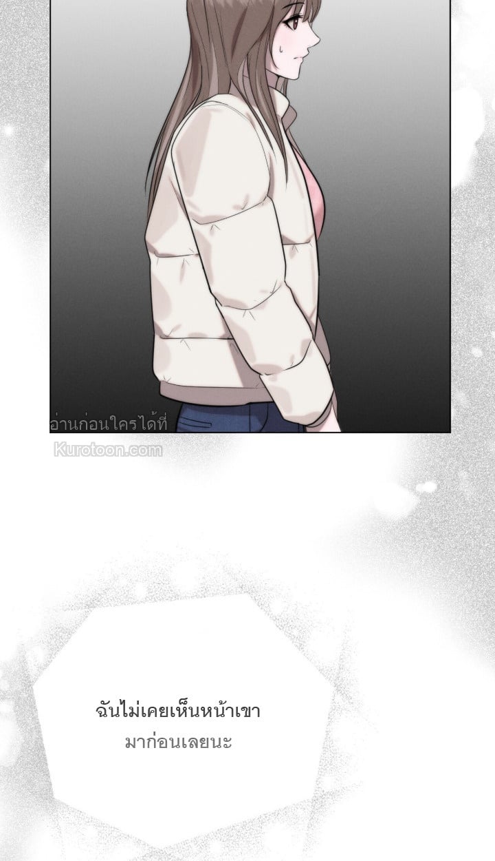 Ash-Covered Innocence มาเฟียที่รัก - หน้า 72