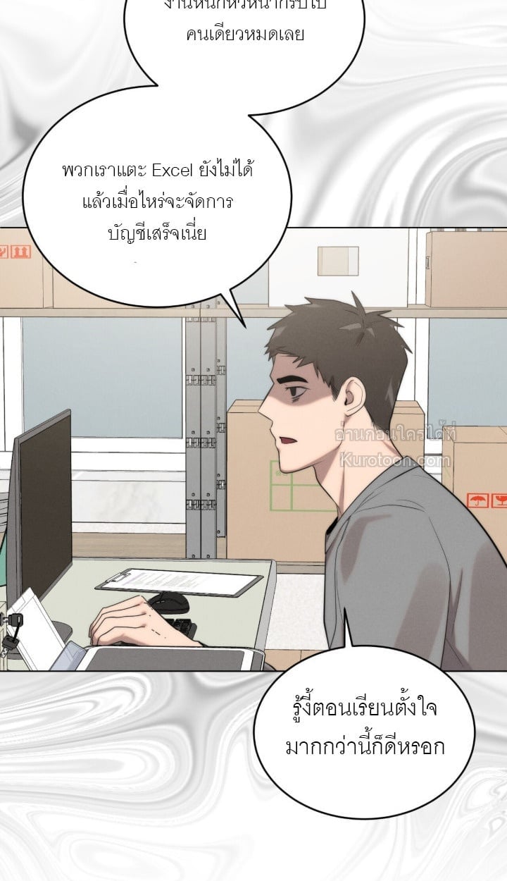 Ash-Covered Innocence มาเฟียที่รัก - หน้า 76