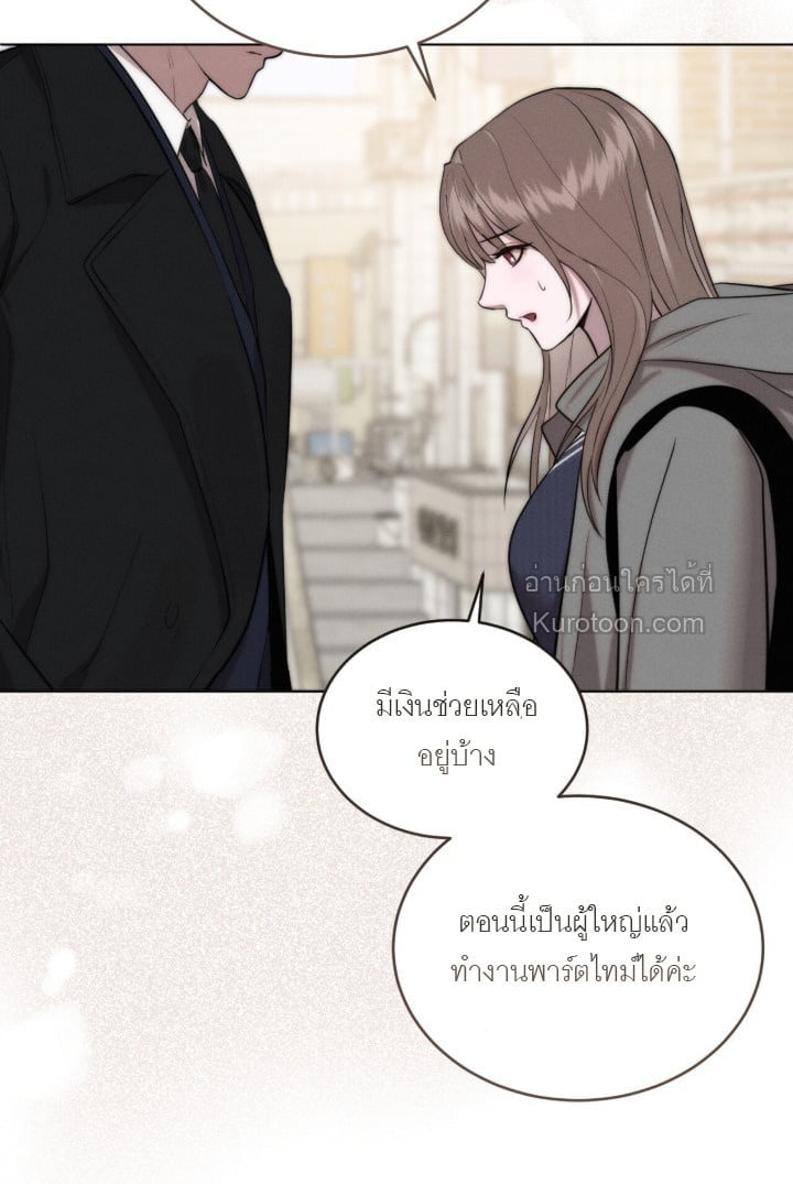 Ash-Covered Innocence มาเฟียที่รัก - หน้า 8