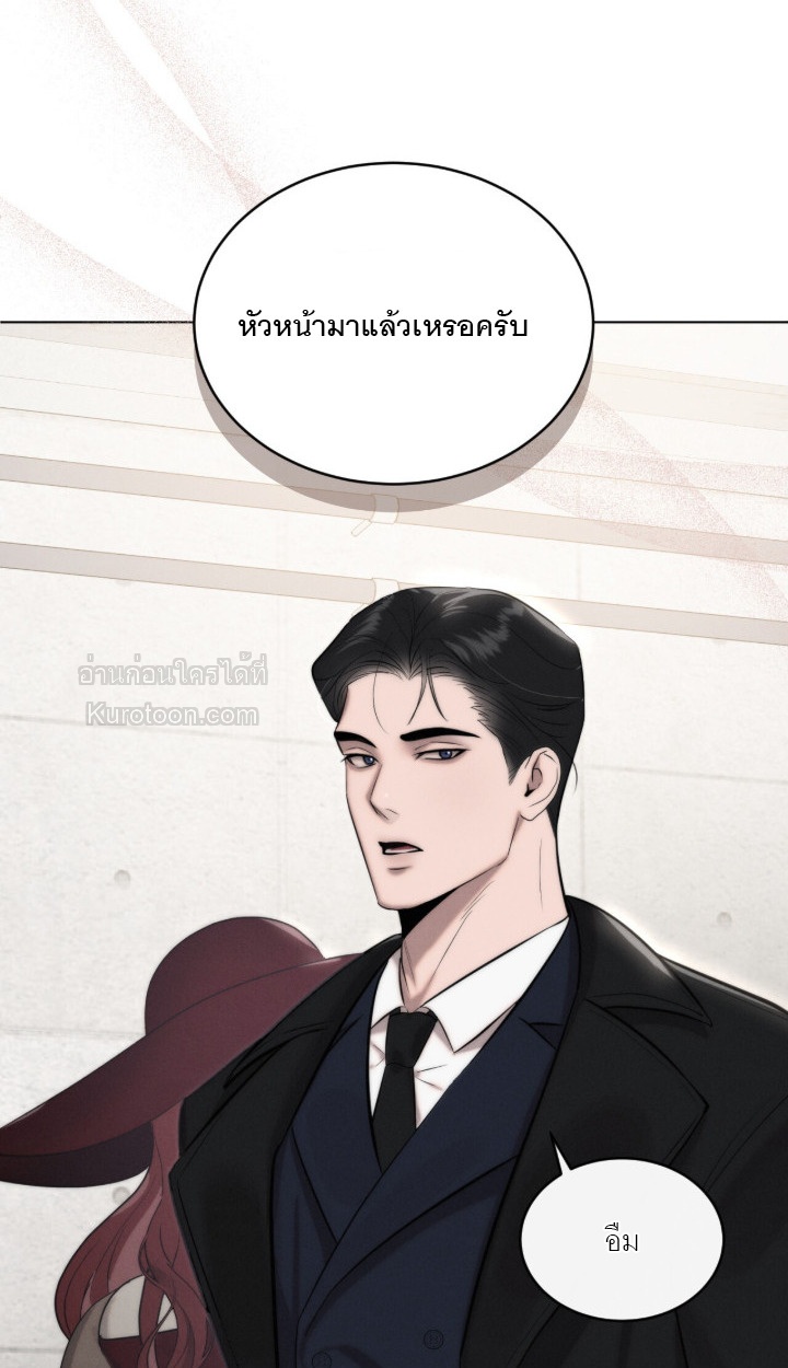 Ash-Covered Innocence มาเฟียที่รัก - หน้า 80