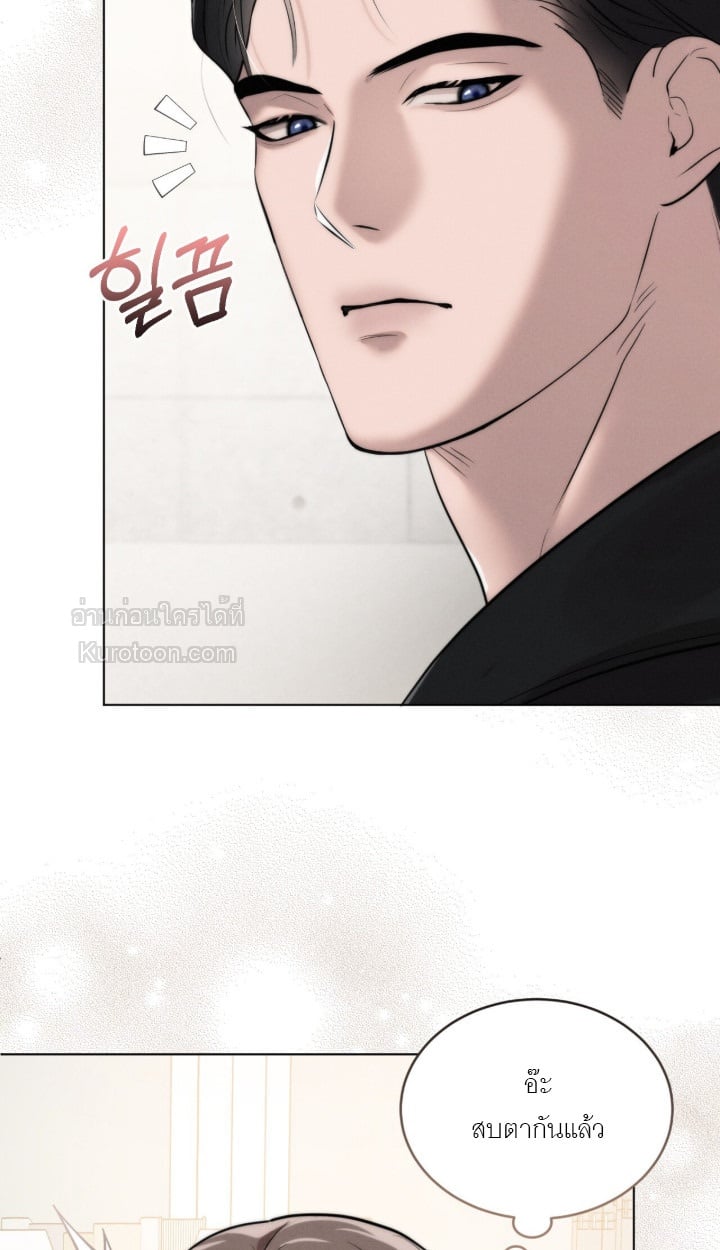 Ash-Covered Innocence มาเฟียที่รัก - หน้า 82