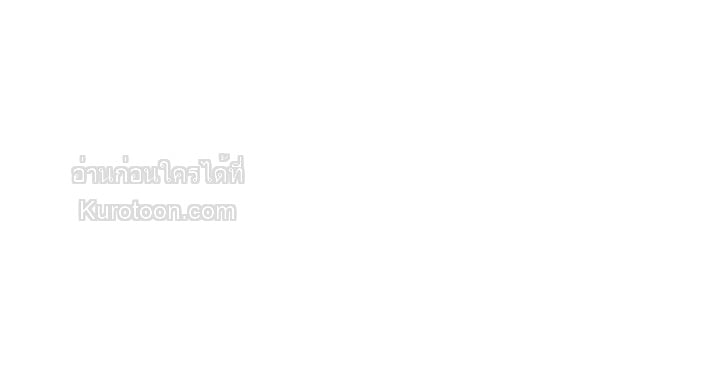 Ash-Covered Innocence มาเฟียที่รัก - หน้า 85