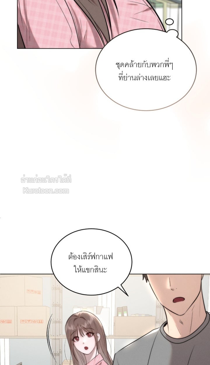 Ash-Covered Innocence มาเฟียที่รัก - หน้า 89