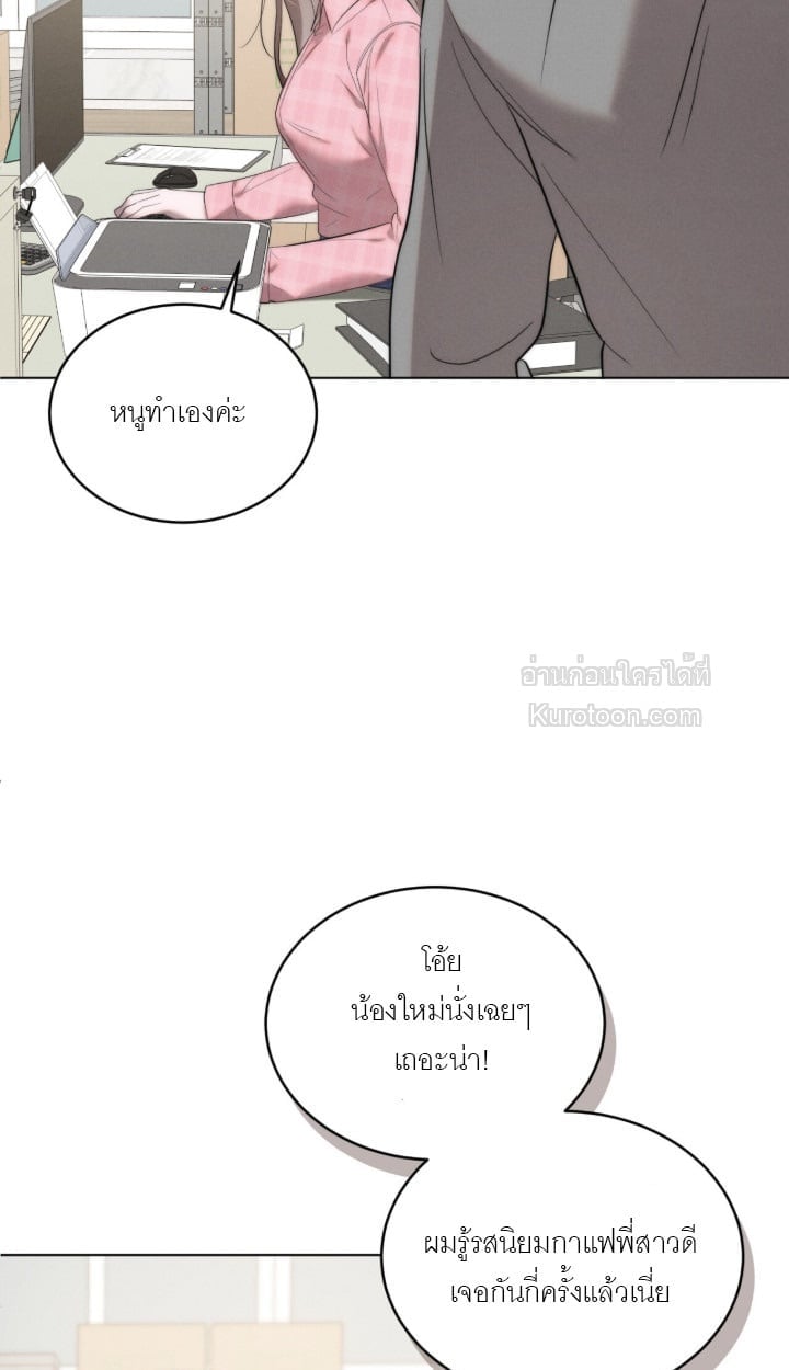 Ash-Covered Innocence มาเฟียที่รัก - หน้า 90