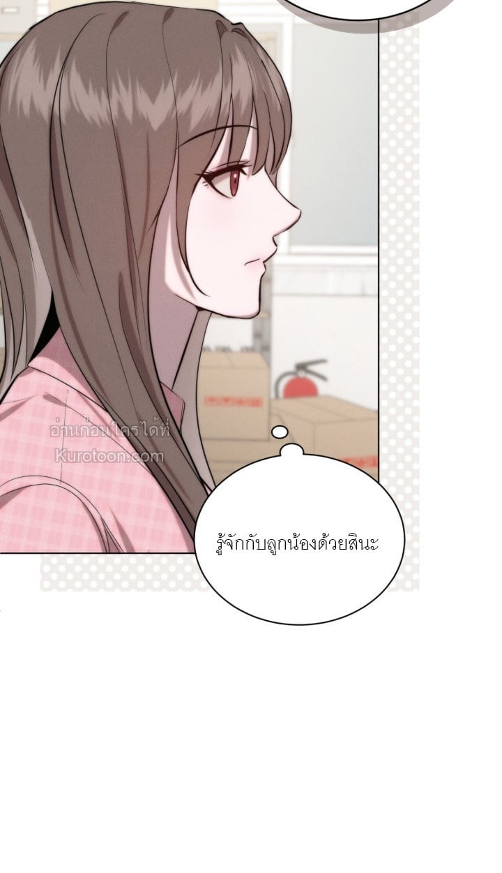 Ash-Covered Innocence มาเฟียที่รัก - หน้า 91