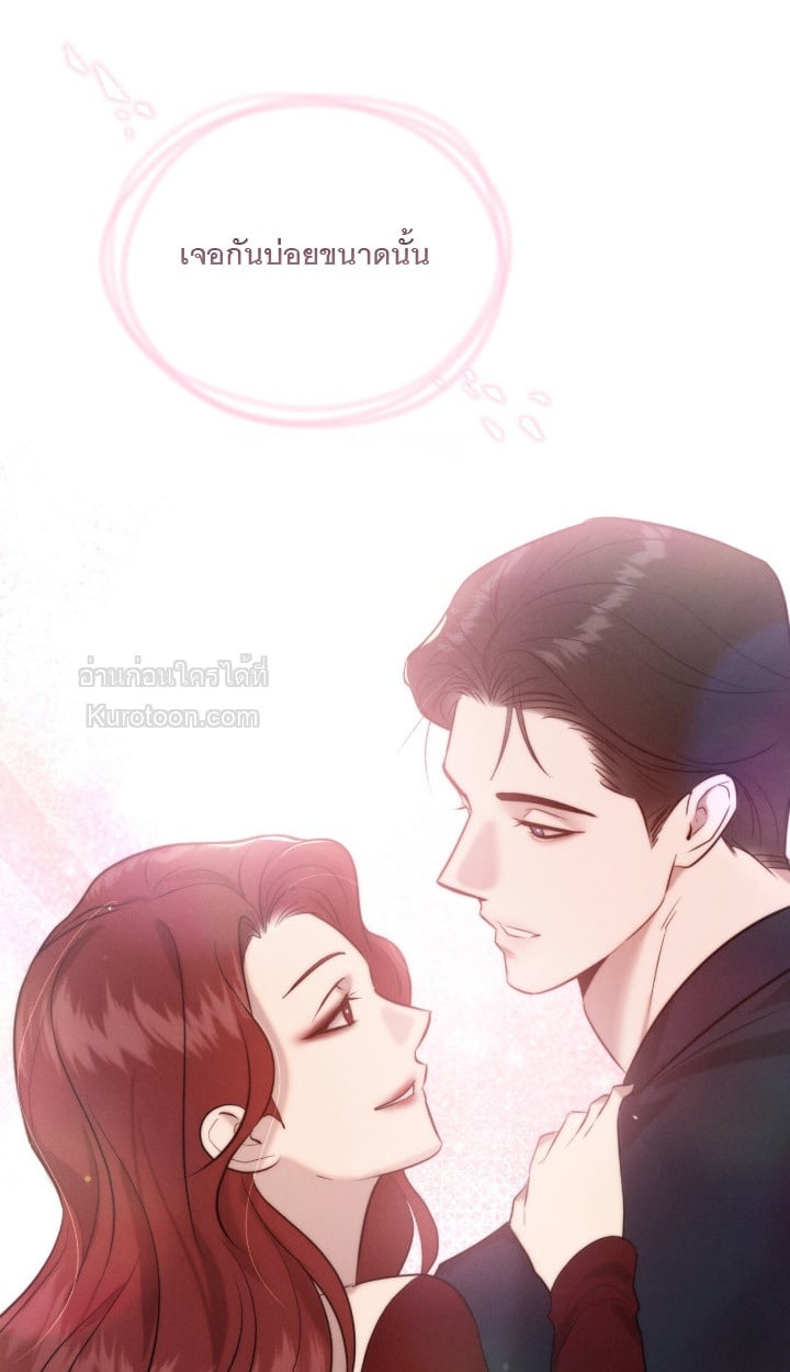 Ash-Covered Innocence มาเฟียที่รัก - หน้า 92