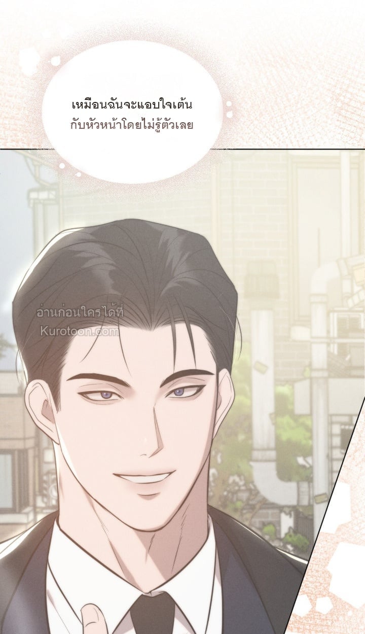 Ash-Covered Innocence มาเฟียที่รัก - หน้า 95