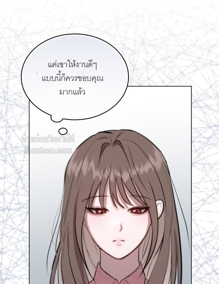 Ash-Covered Innocence มาเฟียที่รัก - หน้า 97