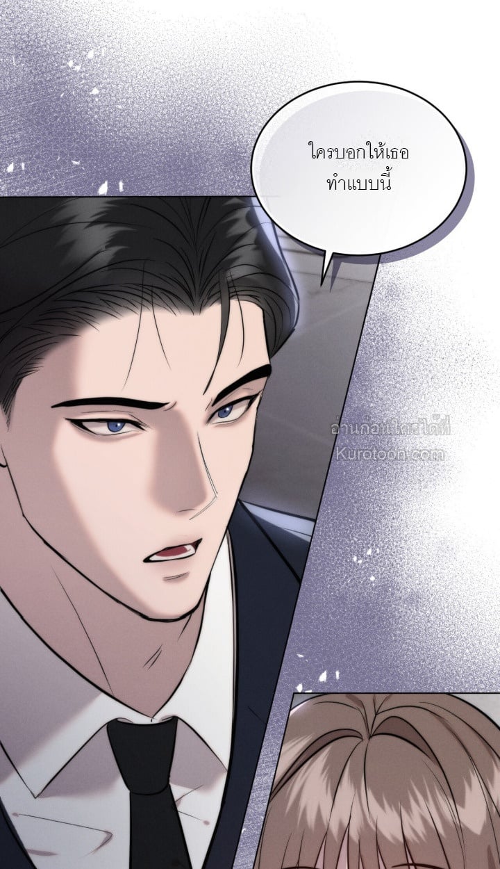 Ash-Covered Innocence มาเฟียที่รัก - หน้า 2
