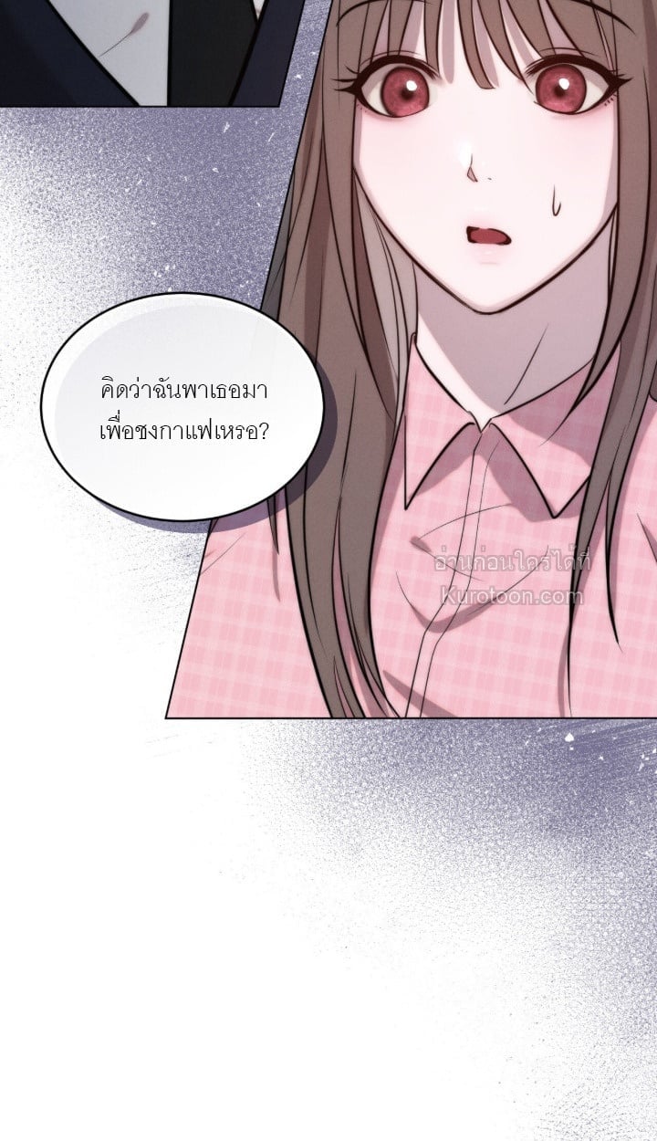 Ash-Covered Innocence มาเฟียที่รัก - หน้า 3