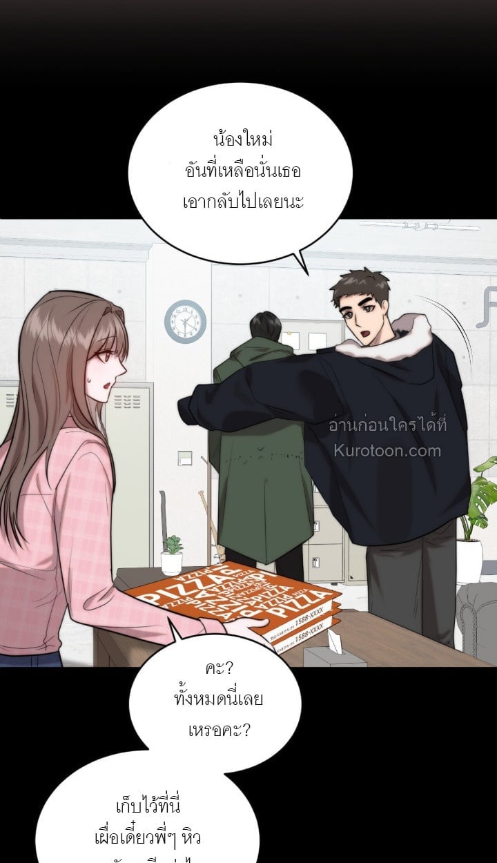 Ash-Covered Innocence มาเฟียที่รัก - หน้า 33