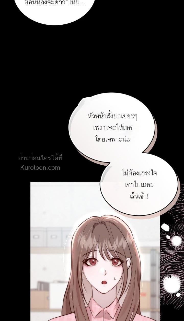 Ash-Covered Innocence มาเฟียที่รัก - หน้า 34