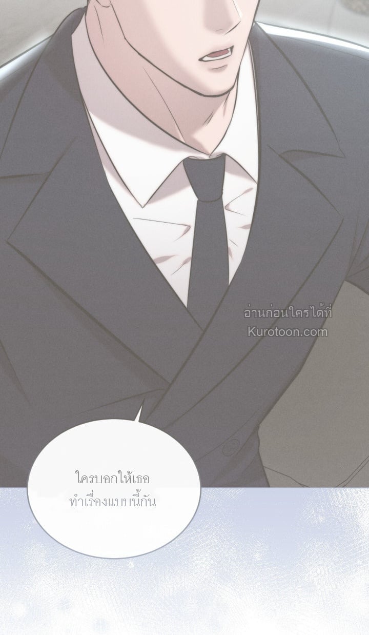 Ash-Covered Innocence มาเฟียที่รัก - หน้า 38