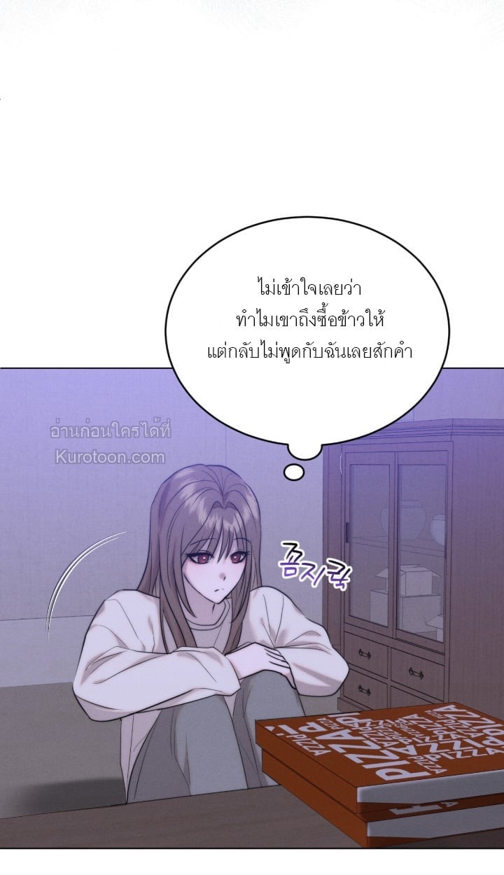 Ash-Covered Innocence มาเฟียที่รัก - หน้า 39