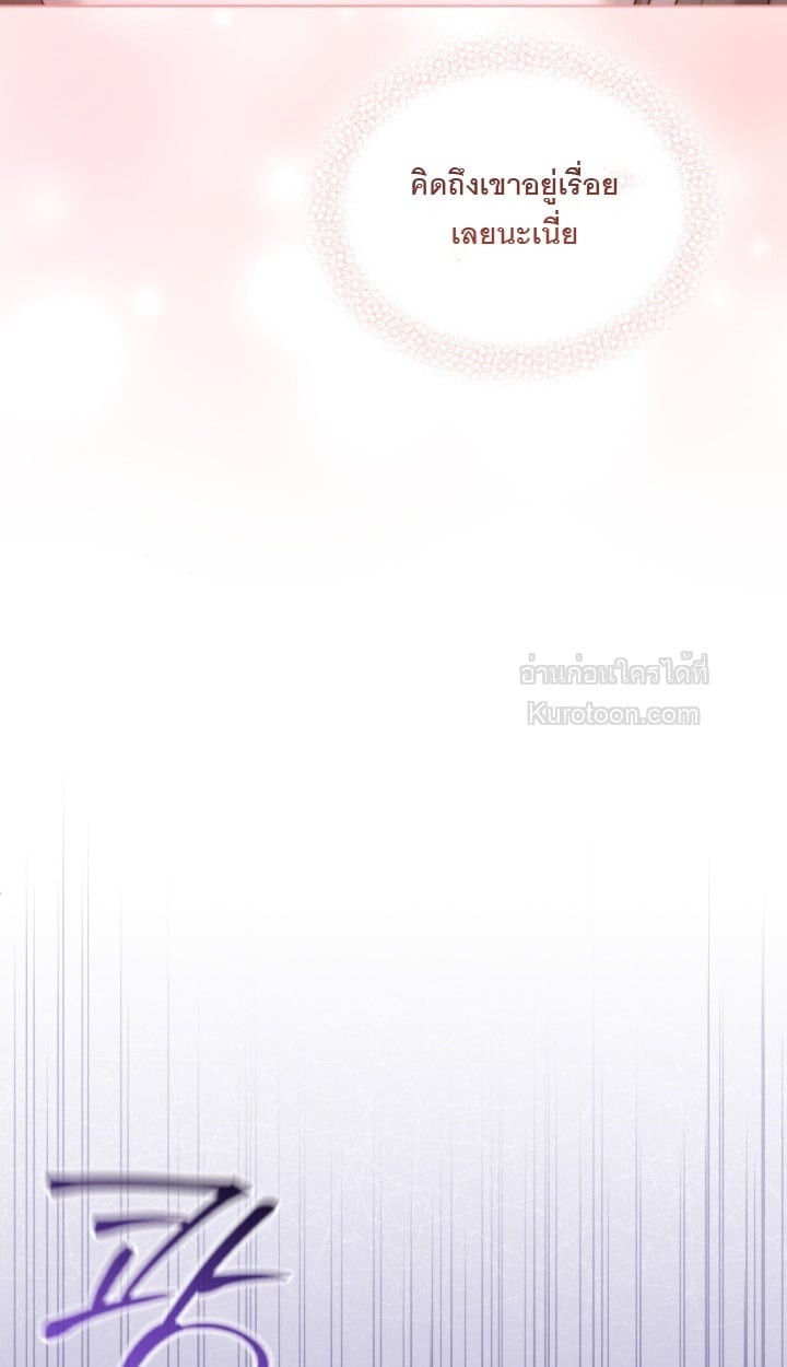 Ash-Covered Innocence มาเฟียที่รัก - หน้า 41