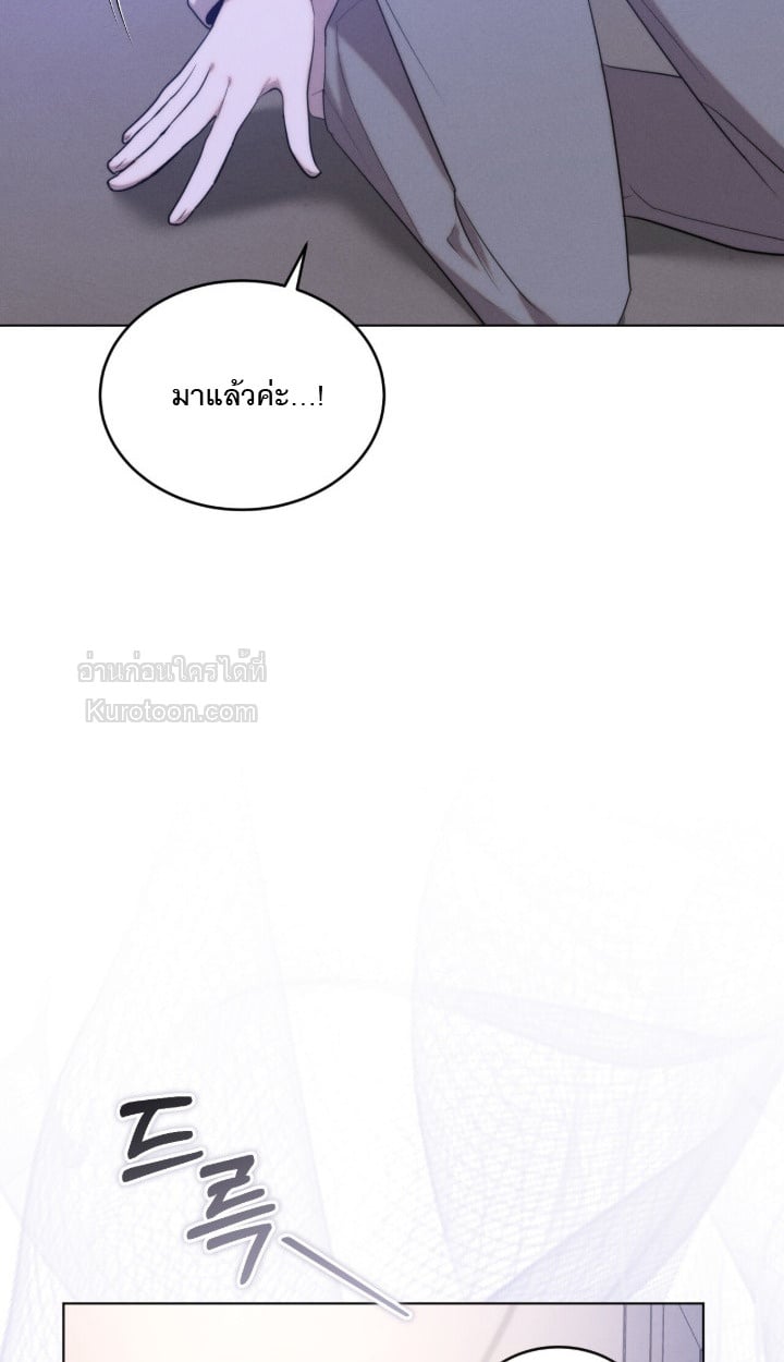 Ash-Covered Innocence มาเฟียที่รัก - หน้า 45