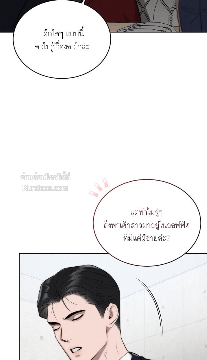 Ash-Covered Innocence มาเฟียที่รัก - หน้า 5