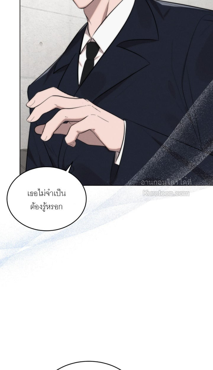 Ash-Covered Innocence มาเฟียที่รัก - หน้า 6