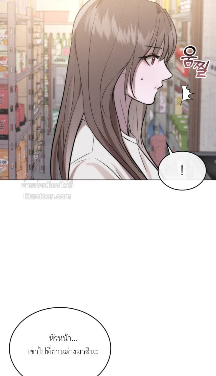 Ash-Covered Innocence มาเฟียที่รัก - หน้า 60