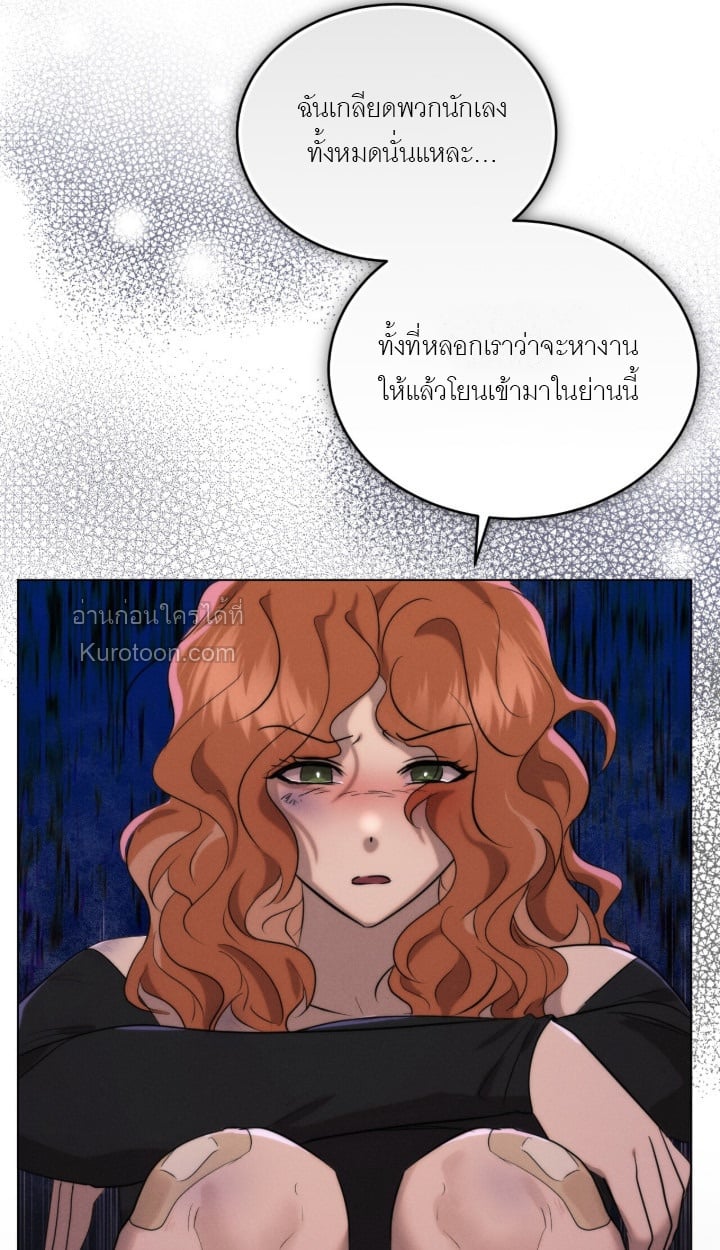 Ash-Covered Innocence มาเฟียที่รัก - หน้า 63